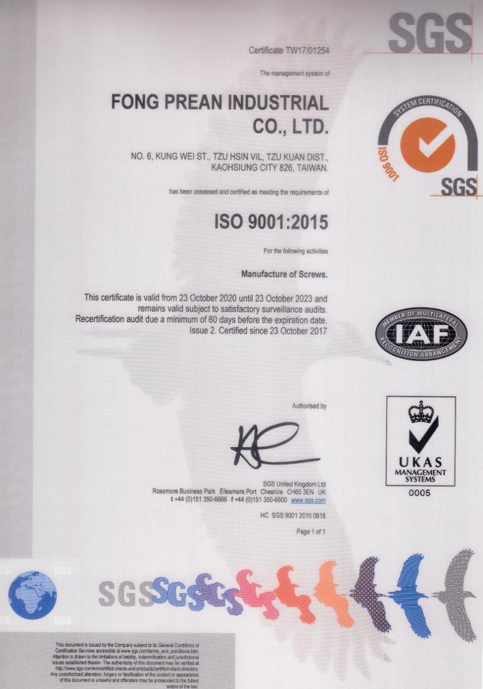 SGS ISO9001:2015驗證