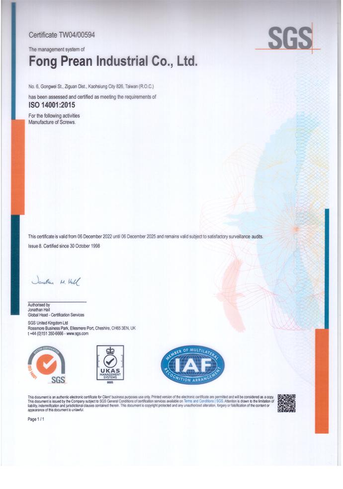 ISO 14001：2015 環境管理